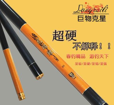 廠家上品碳素臺釣竿 專業漁具，保質保量，批發銷售首選